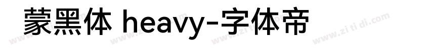 鸿蒙黑体 heavy字体转换